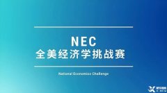 犀牛NEC暑期強化班，NEC備考課程！