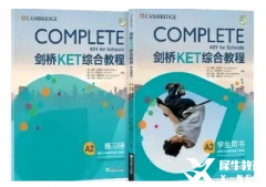 KET英語(yǔ)適合幾年級(jí)孩子參加學(xué)習(xí)？分享KET英語(yǔ)官方推薦教材，彩色版