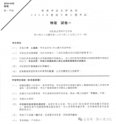 【DSE物理真題】24年DSE物理真題可下載領(lǐng)取，附DSE物理高分攻略！