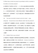 【PDF下載】2025年John locke寫作競賽破題思路詳解