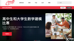 2025年HiMCM高中生數(shù)學建模備賽須知！
