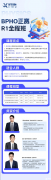 一文看懂BPhO英國物理競賽！BPHO競賽備考攻略送上！