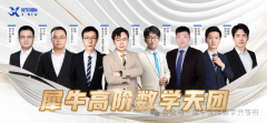 AMC12備考沖1%培訓(xùn)課程！線上線下同步開課啦！