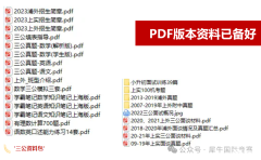 上海三公小升初申請，一篇看懂招生邏輯！