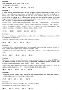 2024AMC10數(shù)學(xué)競賽真題及解析！【真題資料可領(lǐng)取】