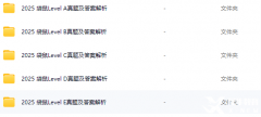 袋鼠數(shù)學(xué)競(jìng)賽：含金量滿滿還是騙局?適合哪些學(xué)生參加?