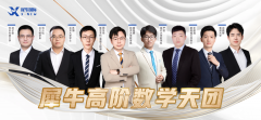 上海AMC10暑期培訓(xùn)課程，小班教學(xué)一站式解決備考難題