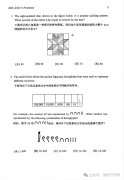 AMC8數(shù)學(xué)競賽真題分享！歷年真題及答案解析可下載
