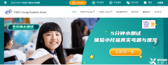 考完小托福對學校英語有幫助嗎？小托福常見問答匯總！