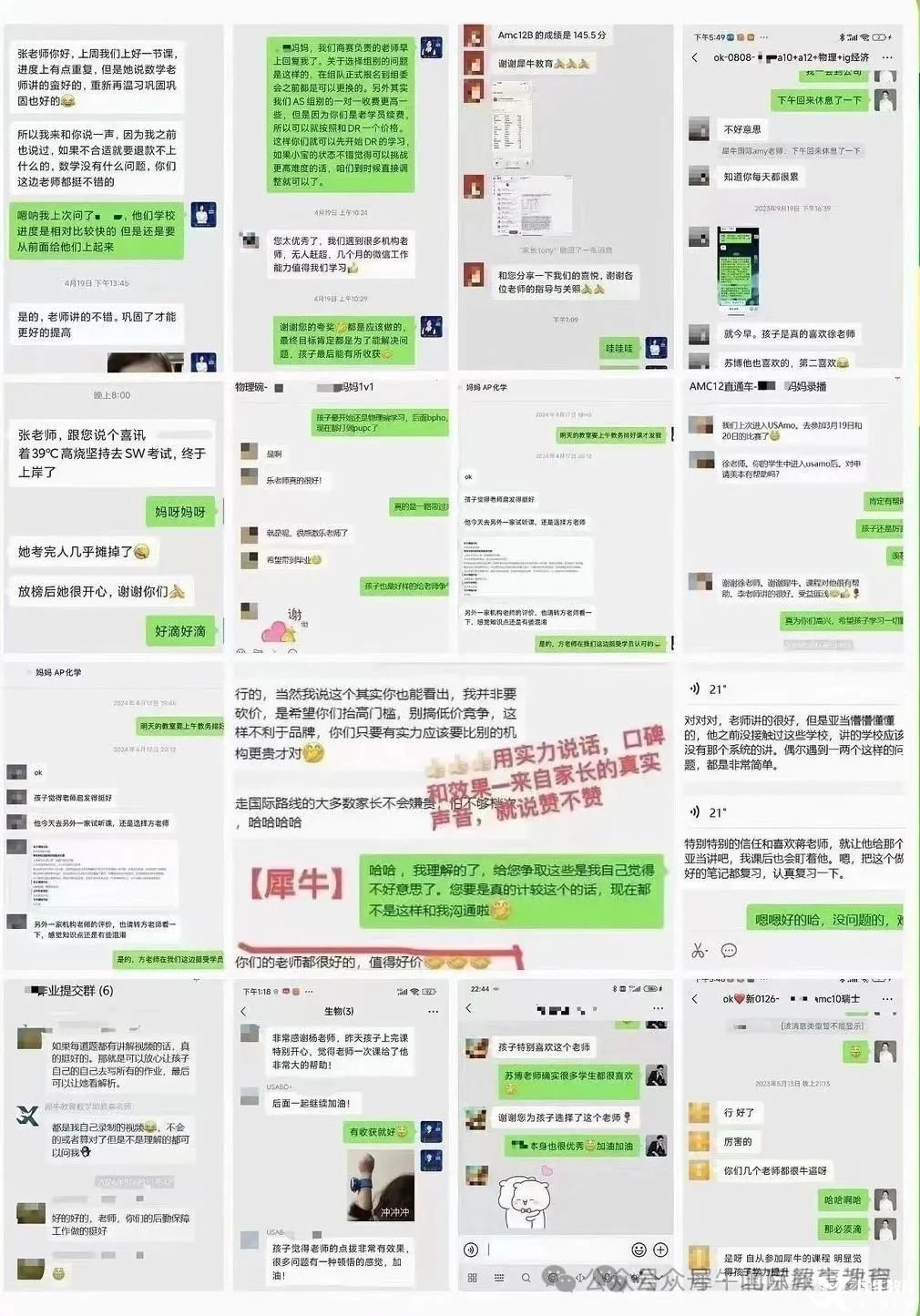 家長好評(píng).jpg