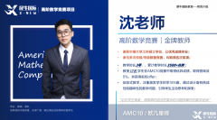 犀牛教育暑期IGCSE先修課程，20H學完80%知識點！