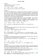 AMC10競賽歷年真題速來領(lǐng)??！含答案解析！