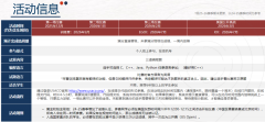 USACO競(jìng)賽2025年賽事安排及培訓(xùn)輔導(dǎo)課程推薦！