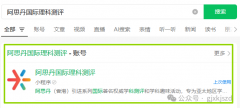 袋鼠數(shù)學(xué)競賽怎么報名？袋鼠數(shù)學(xué)競賽線上考試安排!
